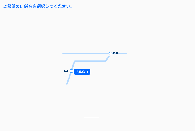 広島全店マップ